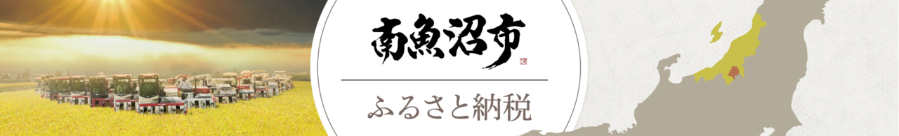 ふるさと納税バナー.png