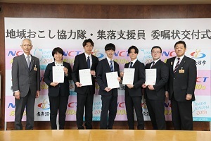 地域おこし協力隊と集落支援員の集合写真