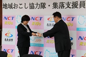 林市長から委嘱状を渡される集落支援員