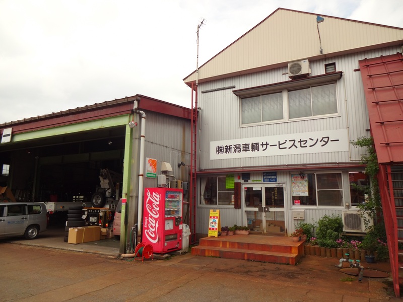 新潟車輌サービスセンター.jpg