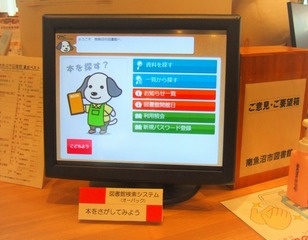 検索機.jpg