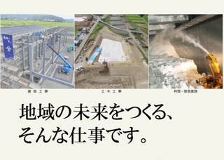 高橋建設