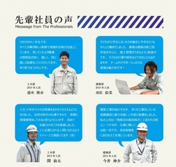 先輩社員の声