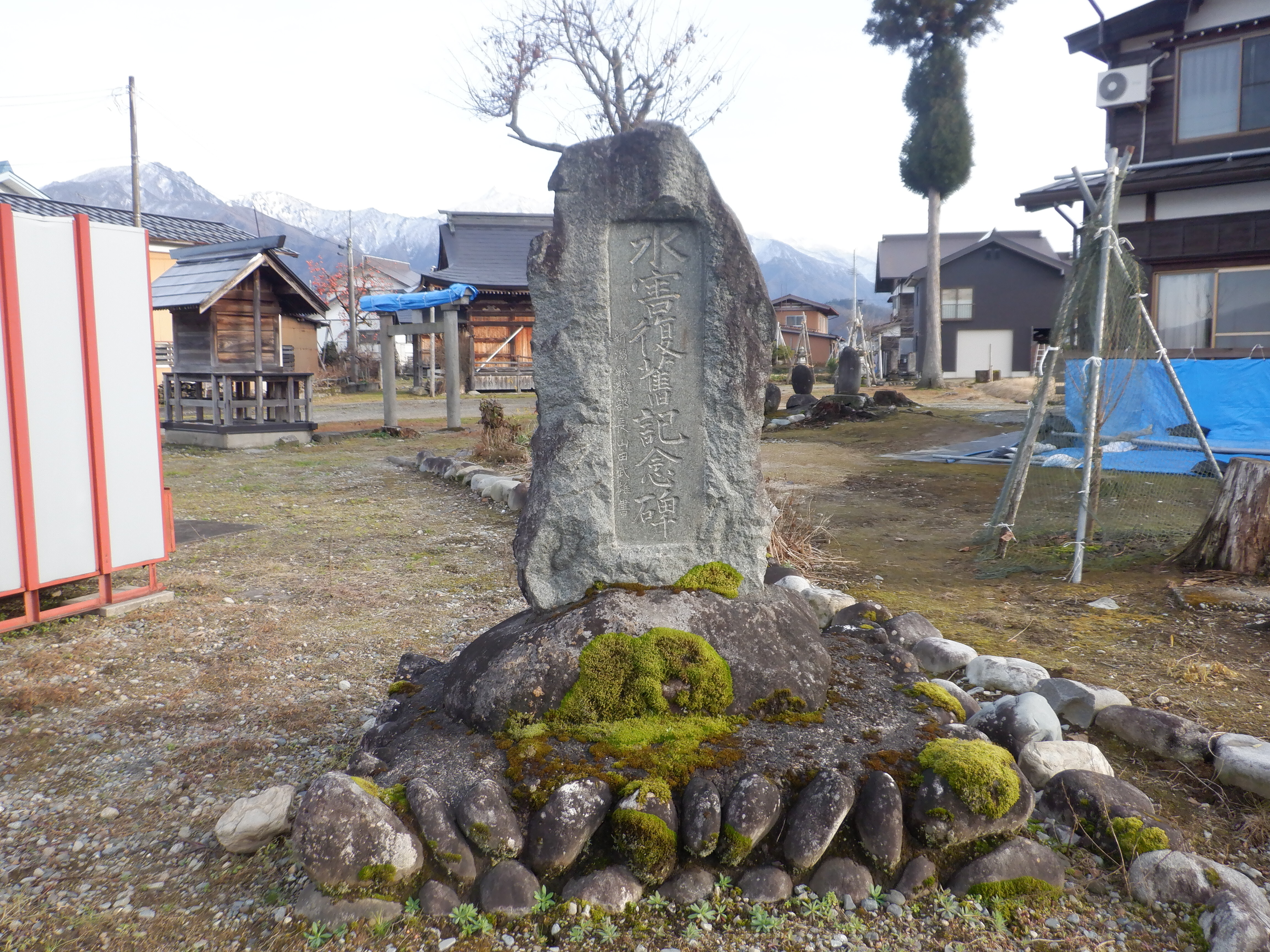 水害復𦾔記念碑（中野）