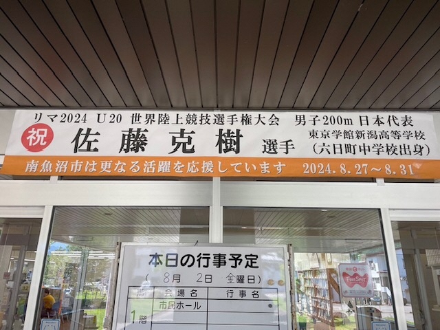 ①横断幕.jpeg