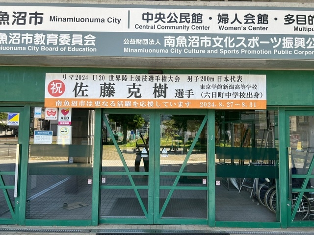 ②横断幕.jpeg