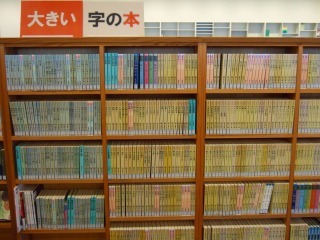 大活字.jpg