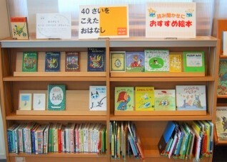 40歳をこえたおはなし.jpg