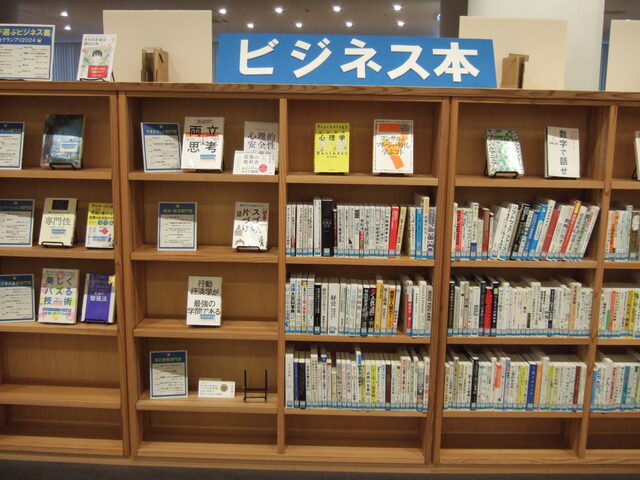 ビジネス本.JPG