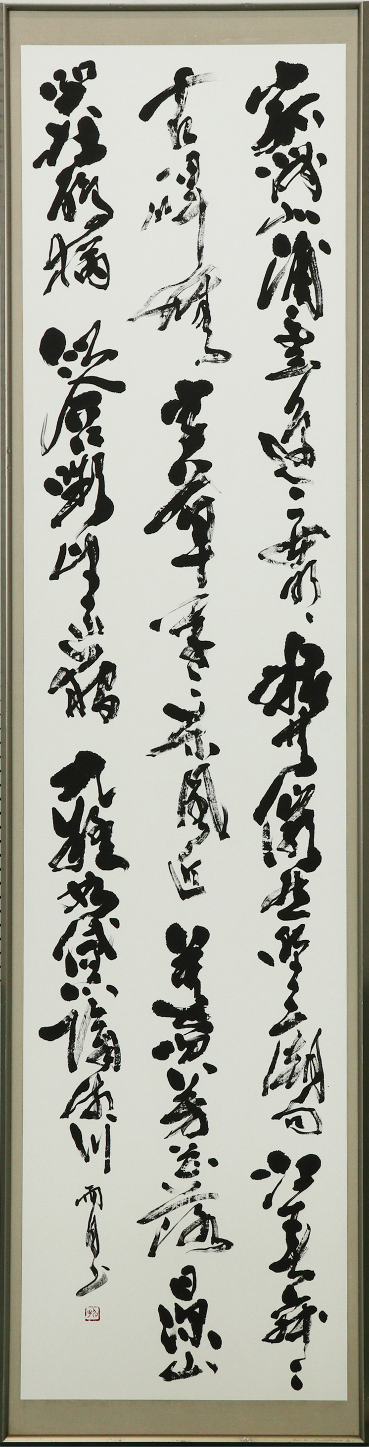 新潟日報美術振興賞作品の許渾詩の画像