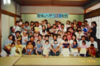 500回記念 (2).jpg