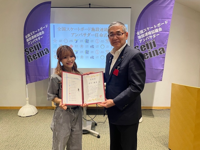 全国スケートボード施設連絡協議会総会写真2.jpg