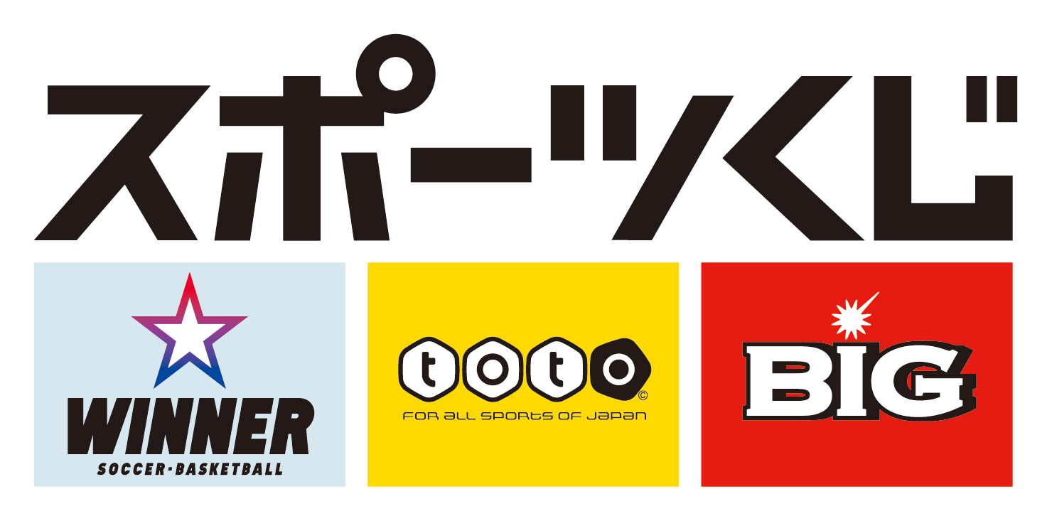 スポーツくじのポスター