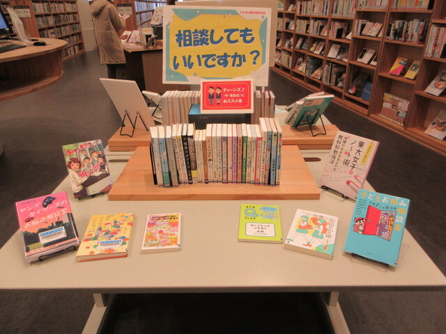 相談してもいいですか.JPG