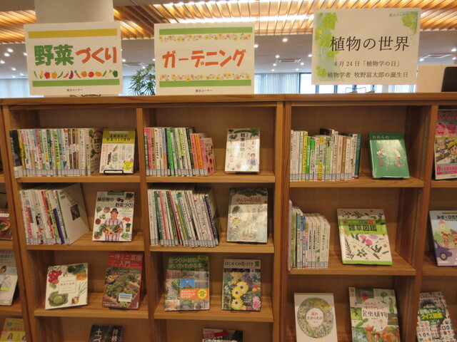 野菜づくり＆ガーデニング・植物学.JPG