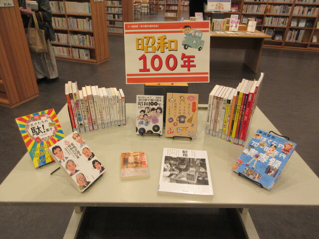 昭和100年.JPG