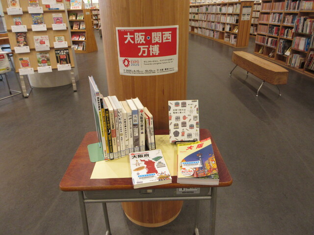 大阪・関西万博.JPG