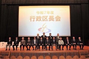 行政区長会の集合写真