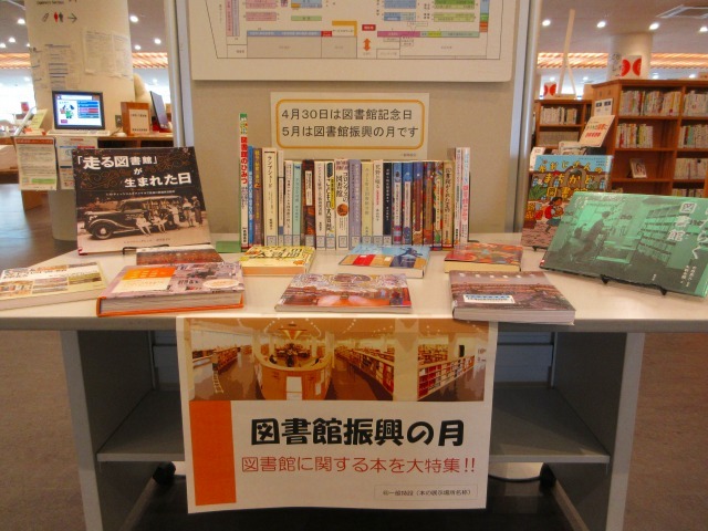 図書館の日.jpg