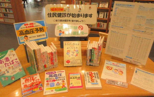 健診.jpg