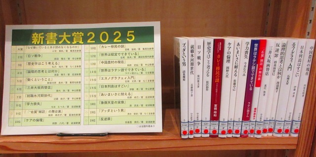 新書2025.jpg