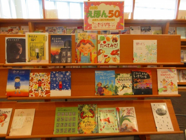 えほん50.jpg