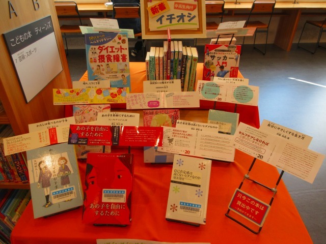 いち押し.jpg