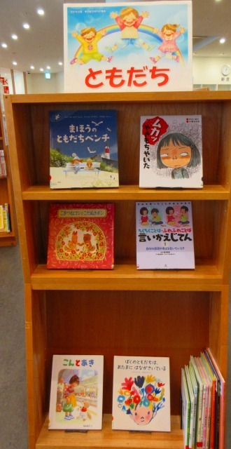 ともだち.jpg