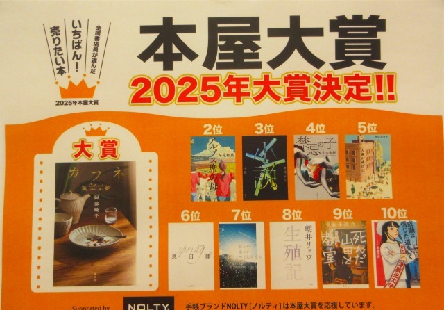 本屋大賞.jpg