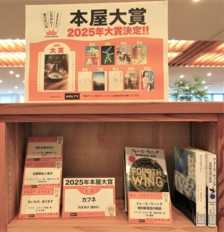 本屋大賞 (2).jpg
