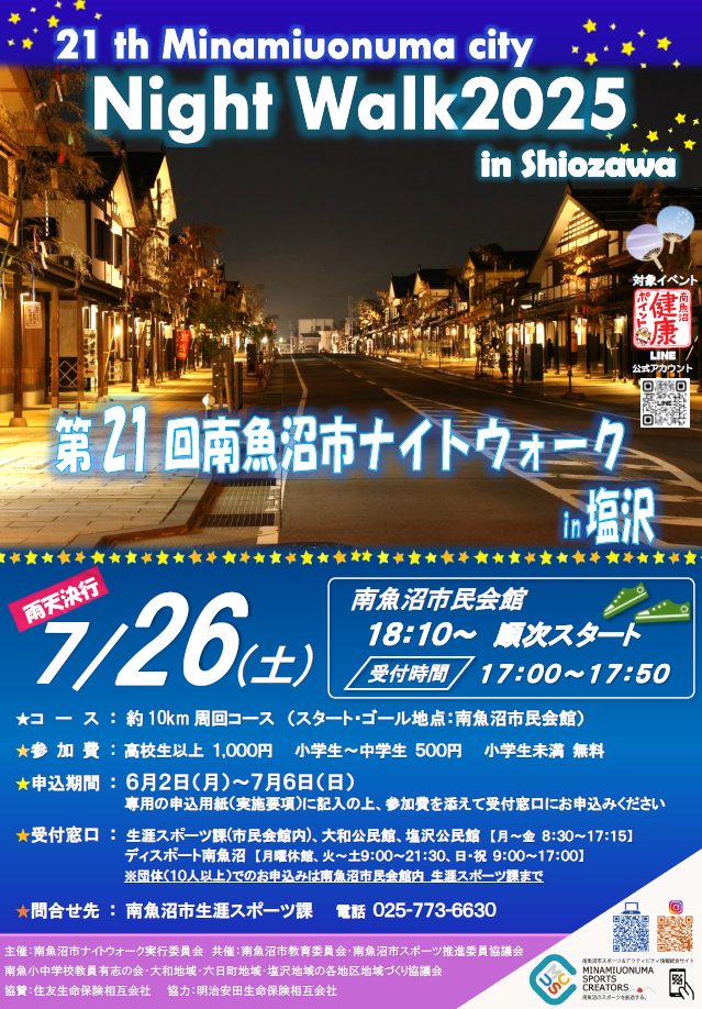 R7ナイトウォークポスター.png