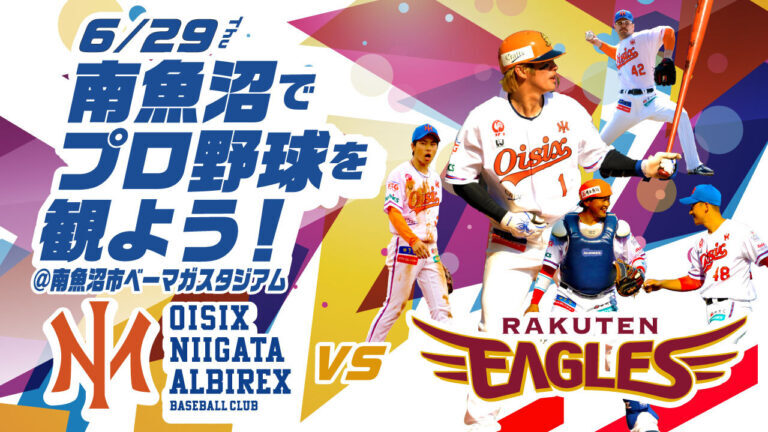 試合ポスター