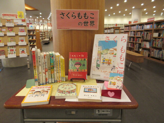 さくらももこ.JPG