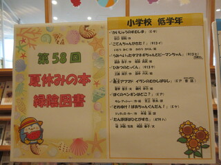 緑陰図書2.JPG
