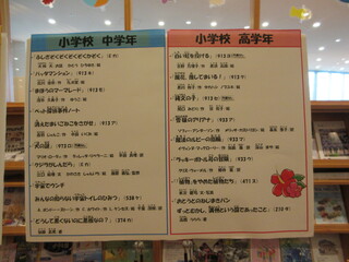 緑陰図書3.JPG