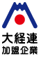 ①大経連加盟企業マーク縦_カラー(背景透明).png
