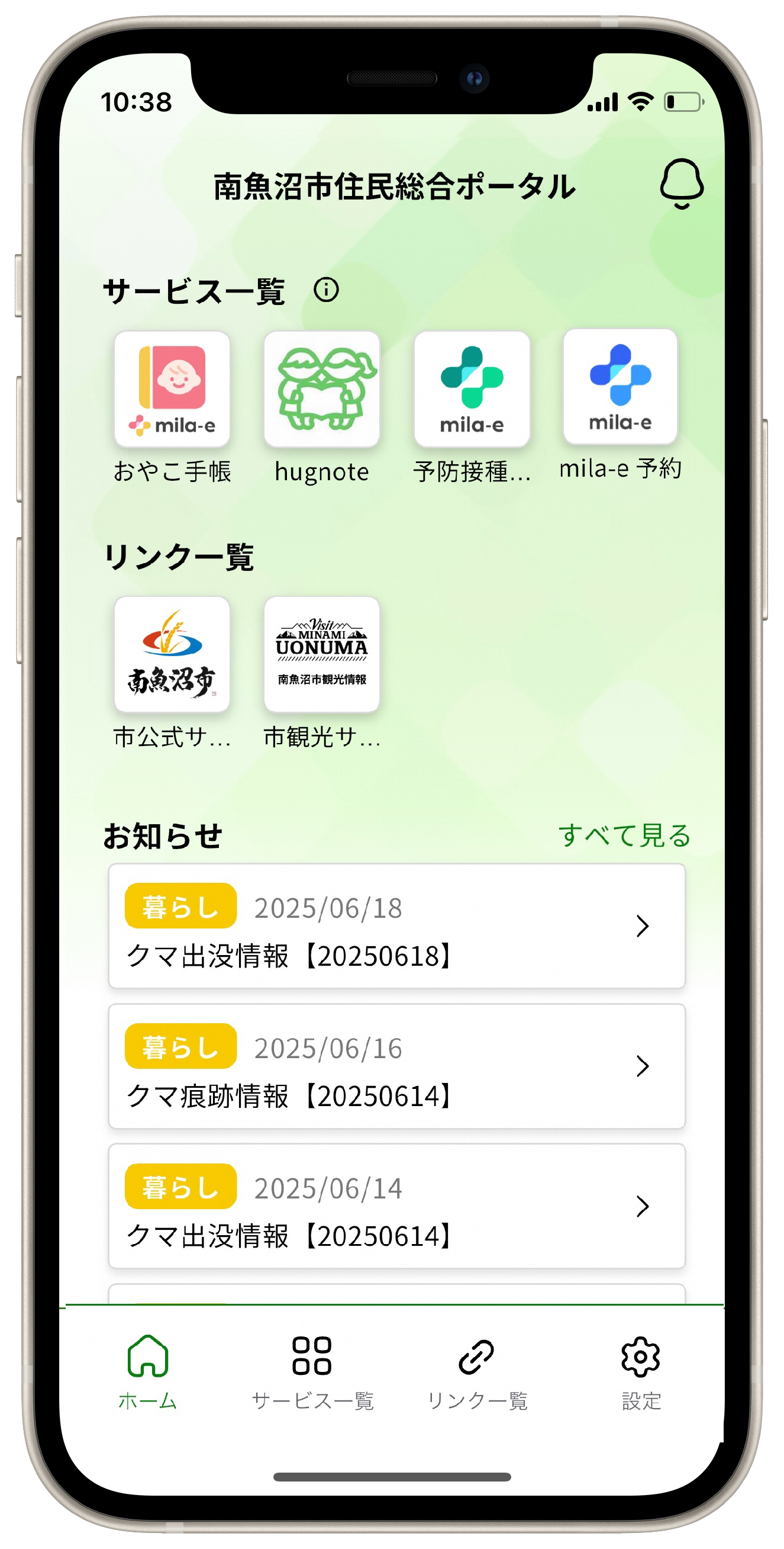 ホーム画面0723.png