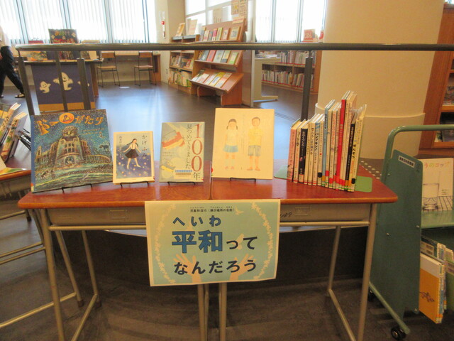 平和ってなんだろう.JPG
