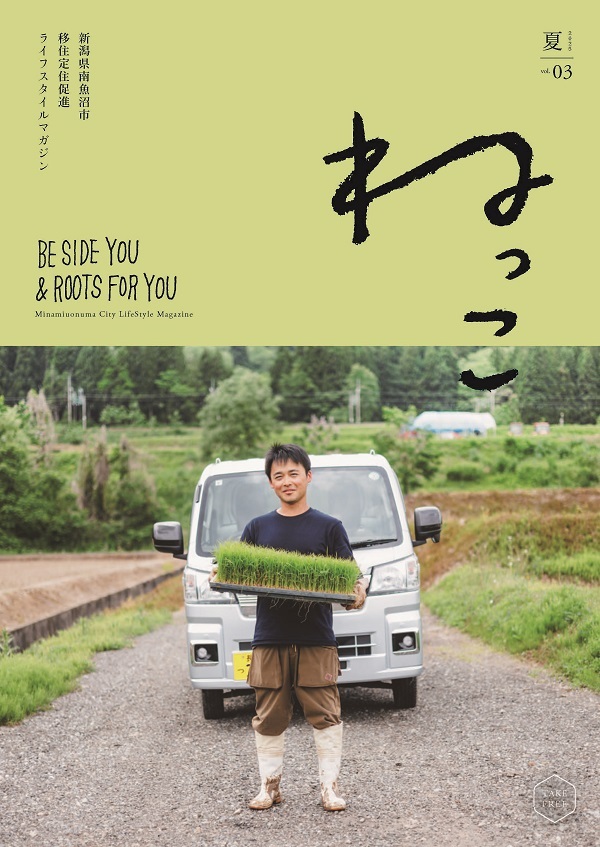 ねっこvol.３表紙.jpg
