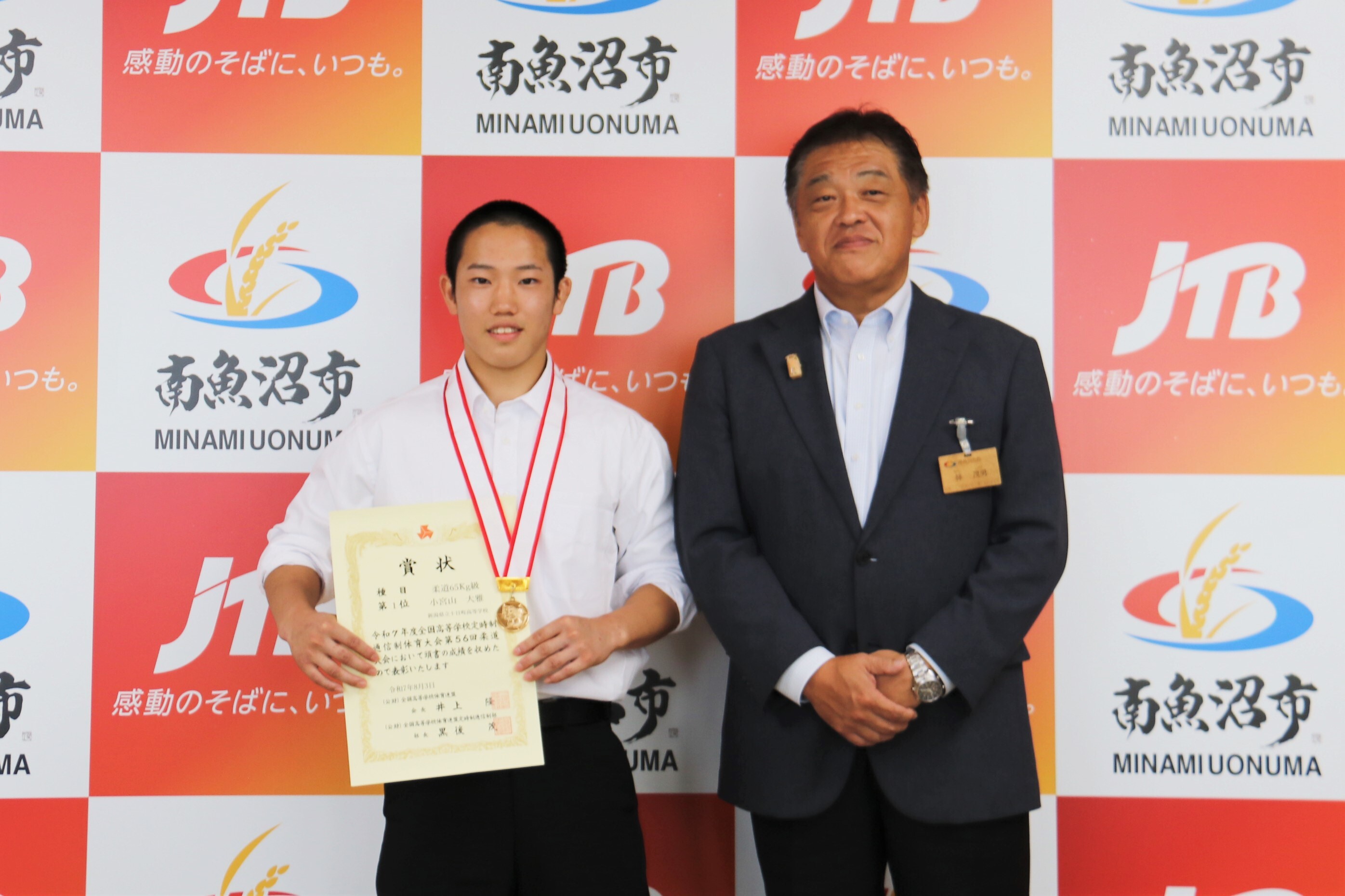 小宮山さんと林市長