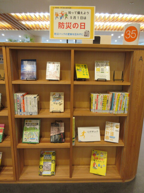 防災の日.JPG
