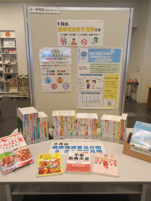 健康寿命を延ばそう.JPG