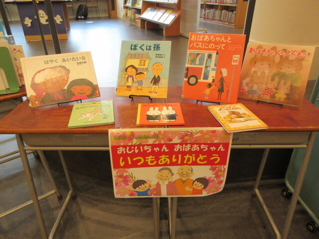 おじいちゃんおばあちゃんいつもありがとう.JPG