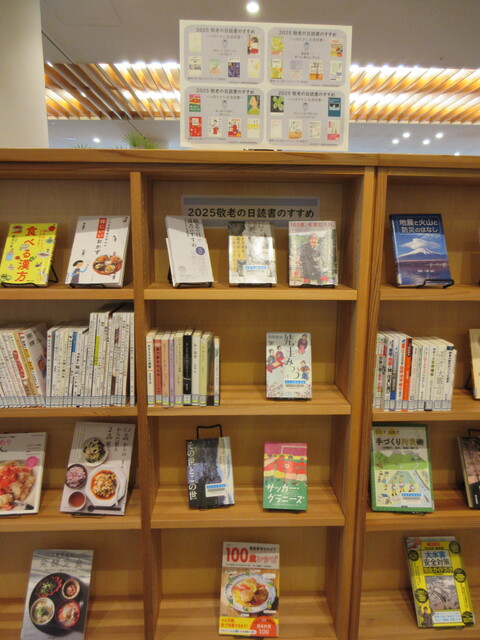 敬老の日読書のススメ1.JPG