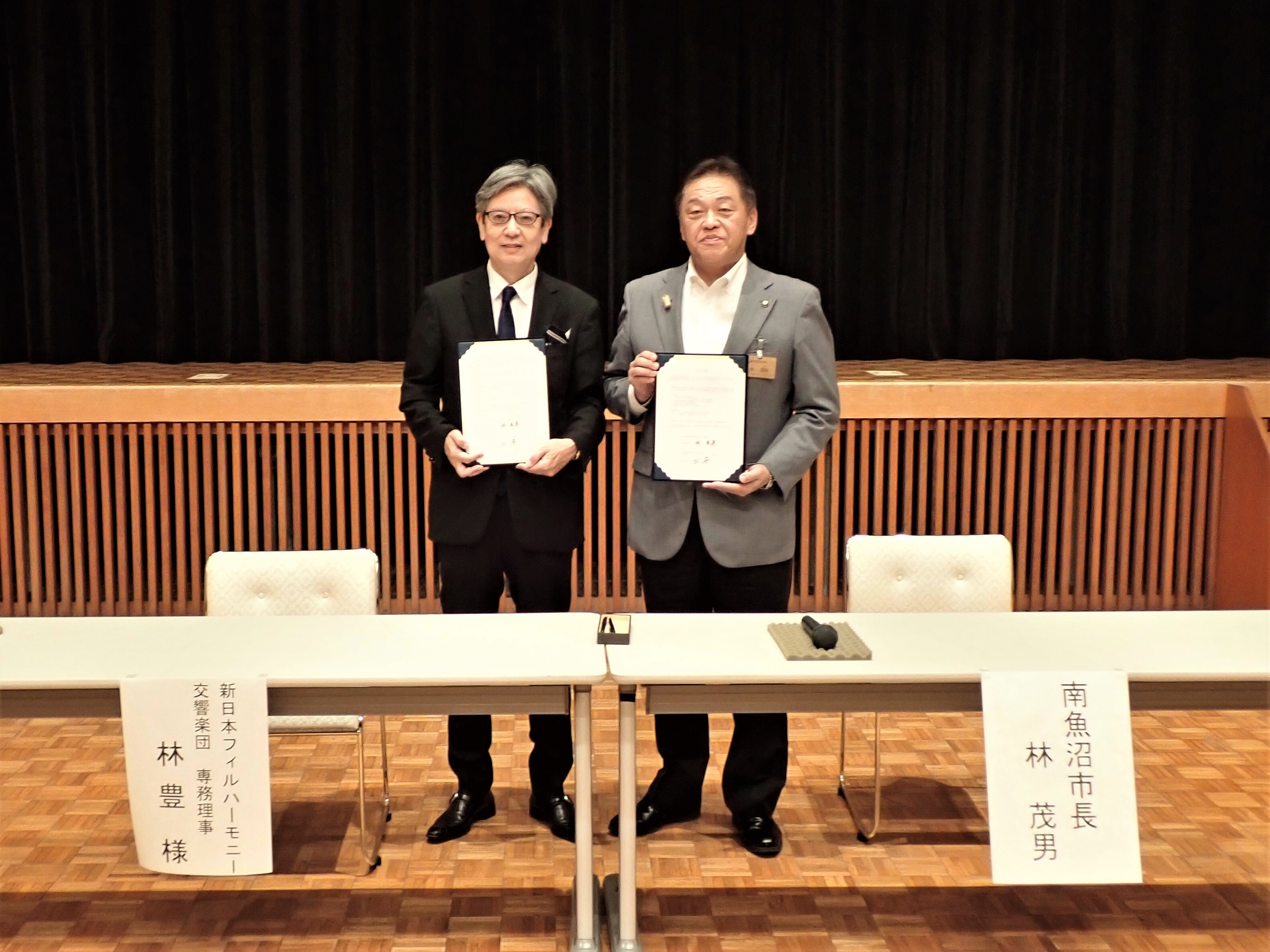 新日本フィルハーモニー交響楽団専務理事林豊さん（左）と林市長（右）
