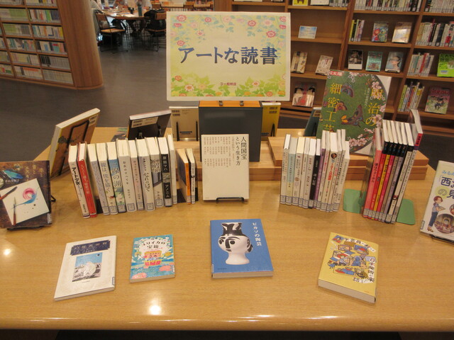 アートな読書1.JPG
