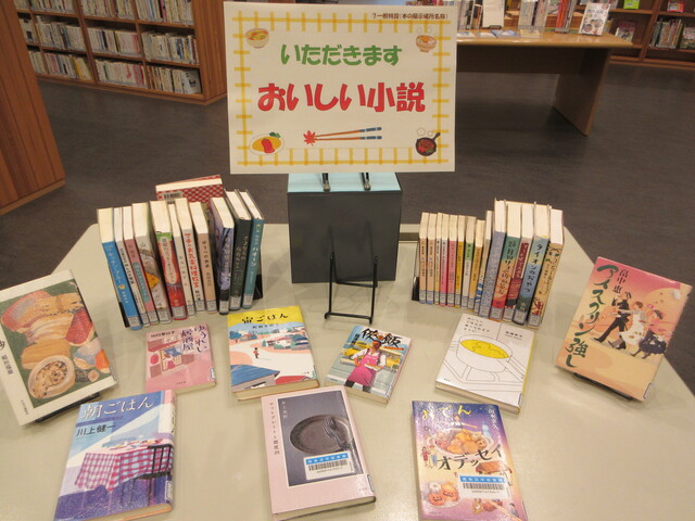 おいしい小説.JPG
