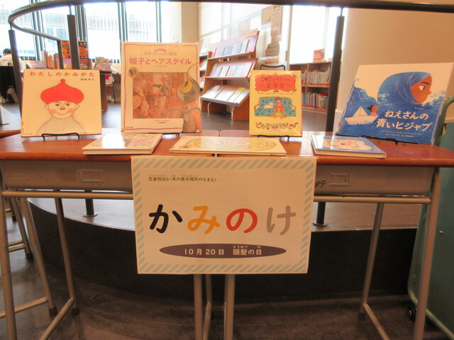 かみのけ.JPG