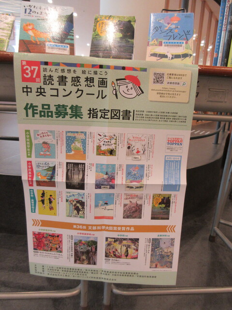 読書感想画今lクール2.JPG