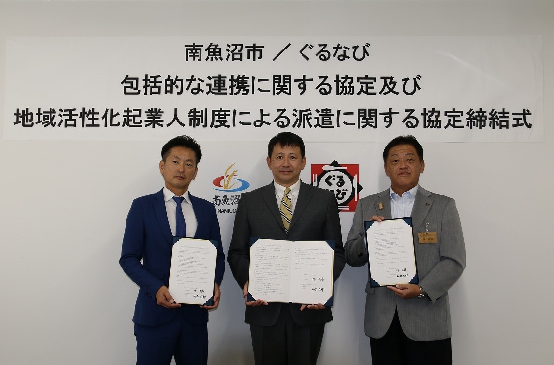 協定書を交わすぐるなび西原執行役員（左）、中川地域活性化起業人（中央）と林市長（右）